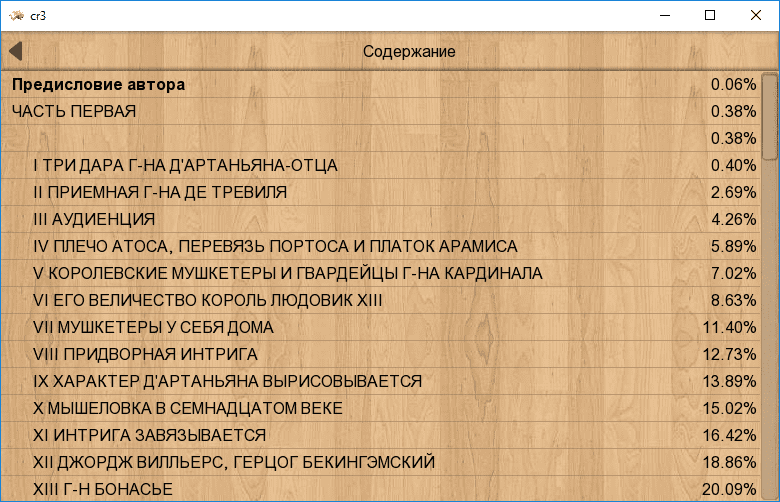 Содержание и заголовки
