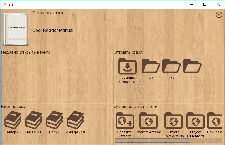 Cool reader для windows. Cool Reader.